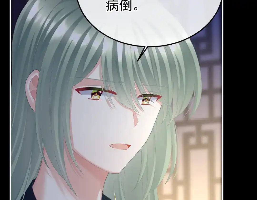 《女帝多蓝颜》第二季70 白发 第69页