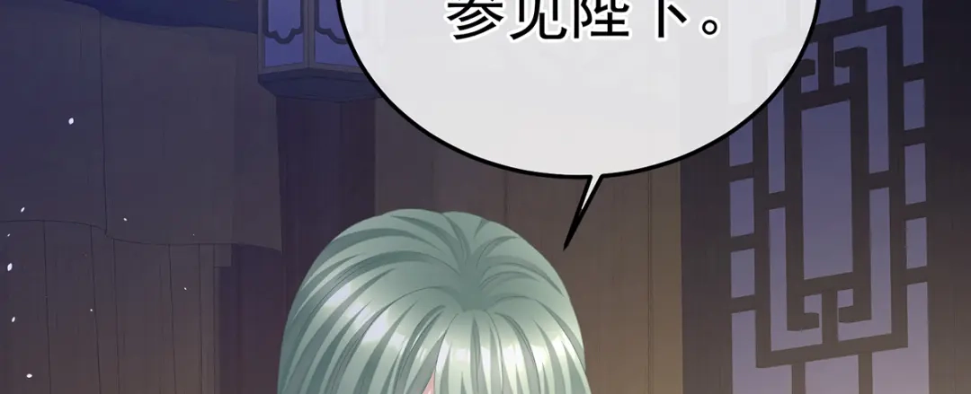 《女帝多蓝颜》第二季70 白发 第48页