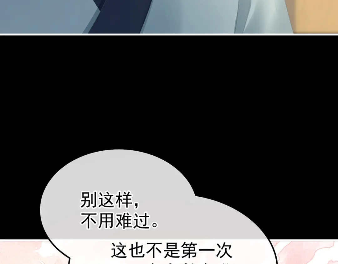 《女帝多蓝颜》第二季70 白发 第105页