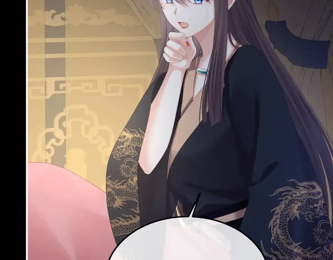 《女帝多蓝颜》第二季70 白发 第43页