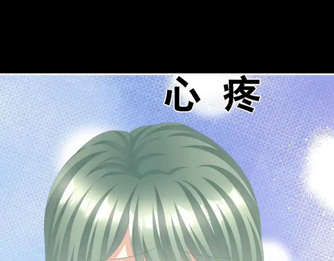 《女帝多蓝颜》第二季70 白发 第27页