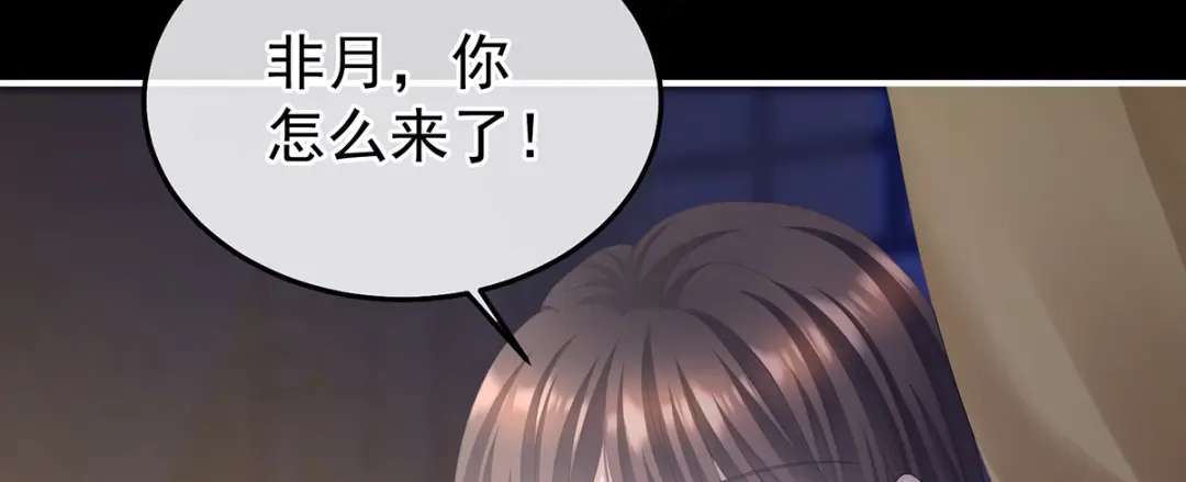 《女帝多蓝颜》第二季70 白发 第52页