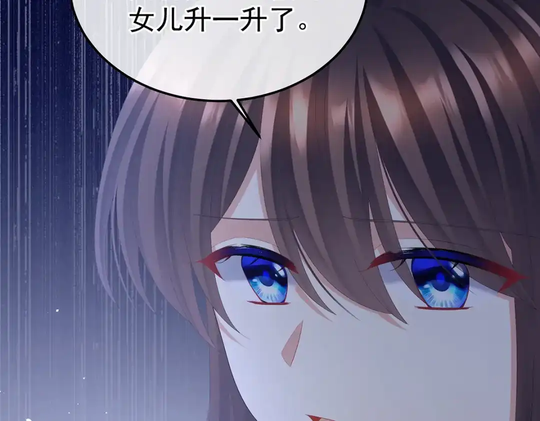 《女帝多蓝颜》第二季70 白发 第79页
