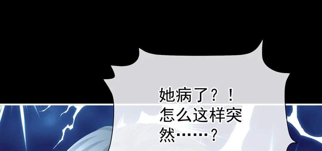 《女帝多蓝颜》第二季70 白发 第20页