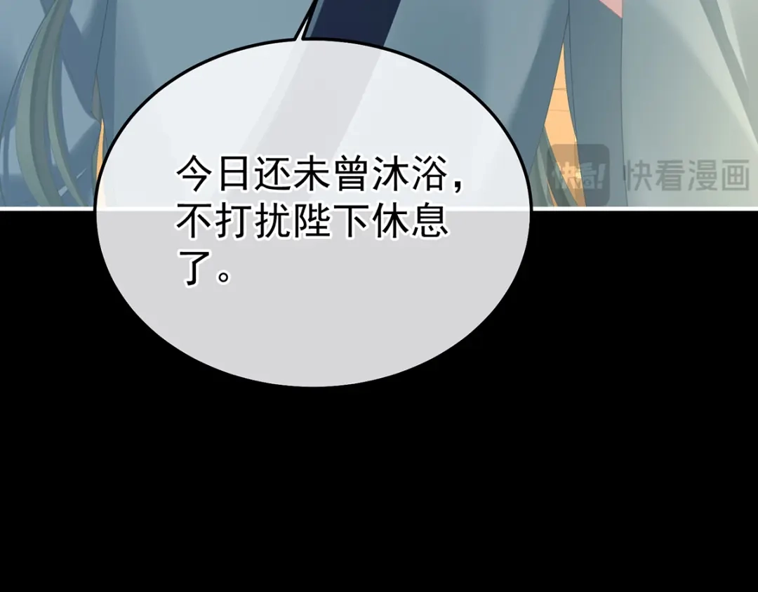 《女帝多蓝颜》第二季71 朕胸口好痛啊~ 第9页