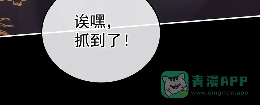 《女帝多蓝颜》第二季71 朕胸口好痛啊~ 第26页