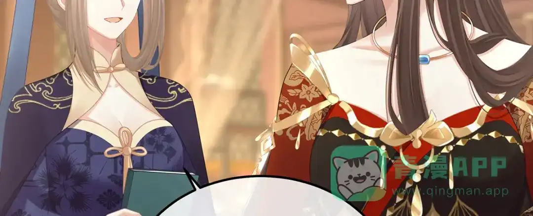 《女帝多蓝颜》第二季71 朕胸口好痛啊~ 第106页