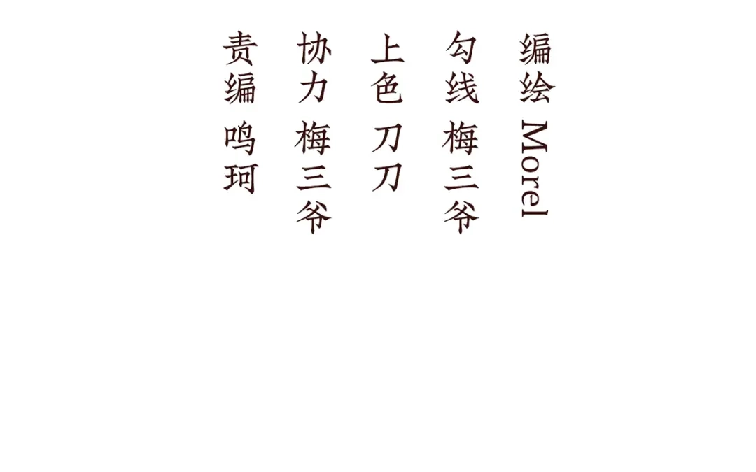 《女帝多蓝颜》第二季71 朕胸口好痛啊~ 第4页