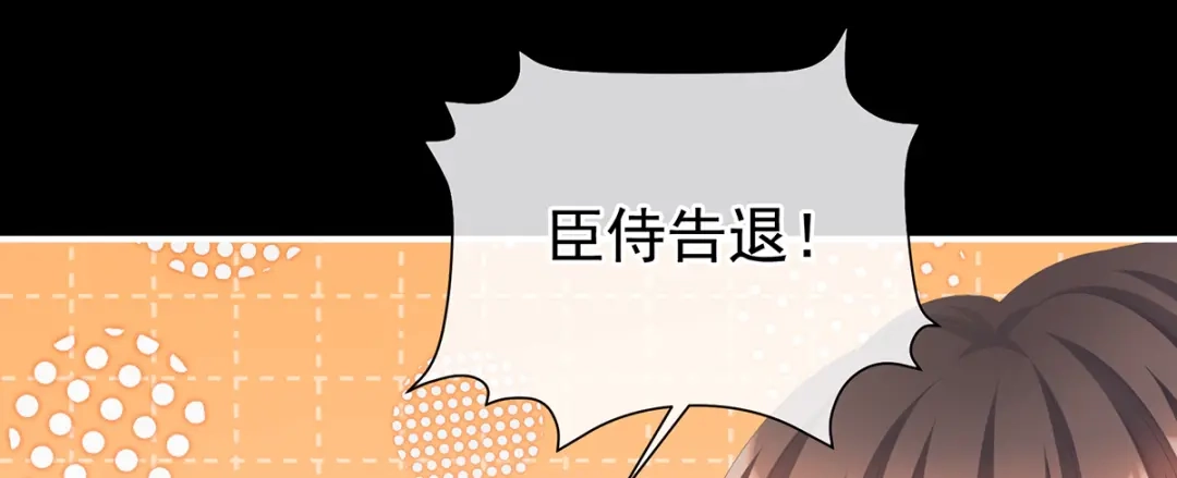 《女帝多蓝颜》第二季71 朕胸口好痛啊~ 第10页