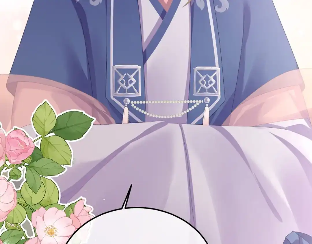 《女帝多蓝颜》第二季71 朕胸口好痛啊~ 第123页