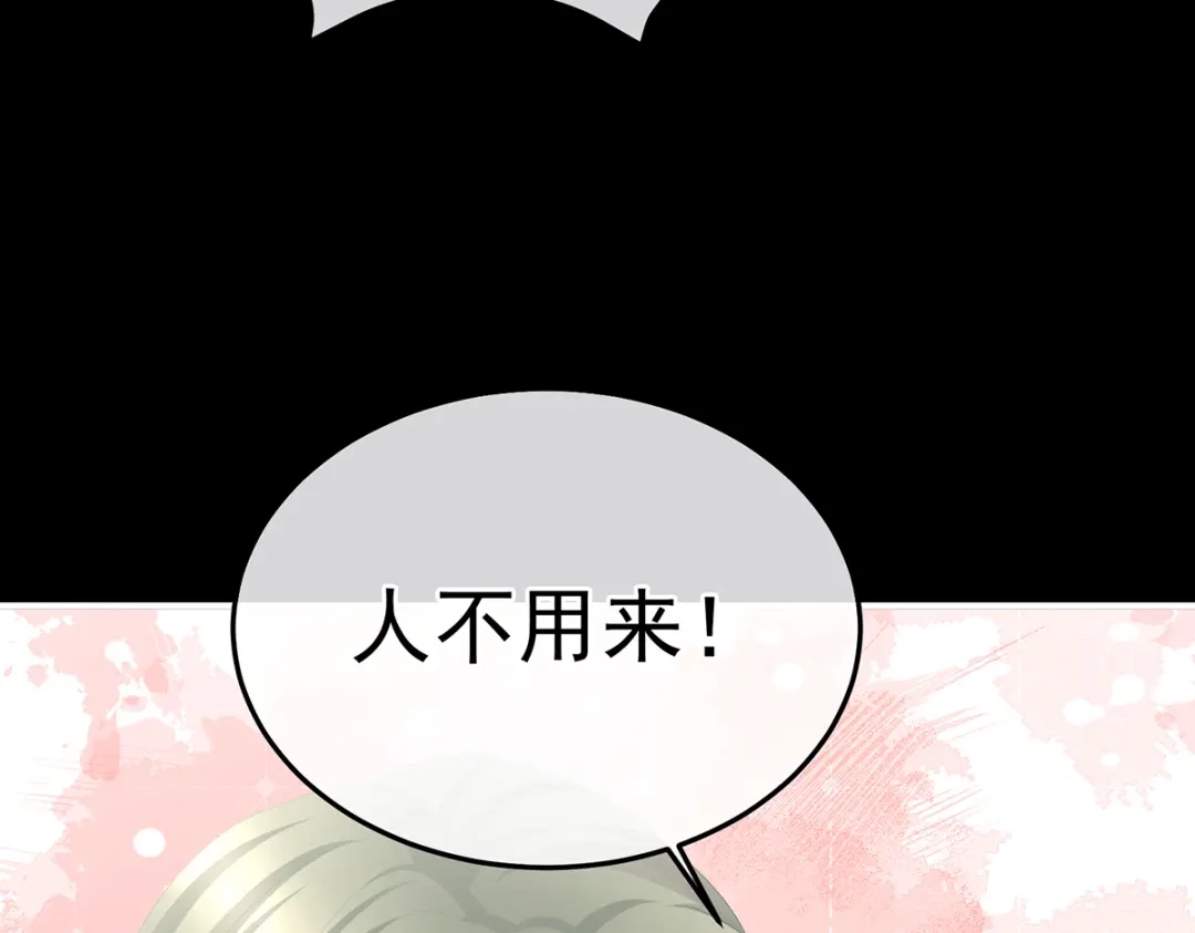 《女帝多蓝颜》第二季71 朕胸口好痛啊~ 第23页