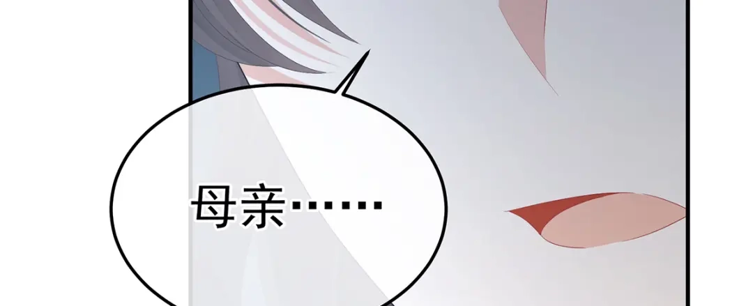 《女帝多蓝颜》第二季71 朕胸口好痛啊~ 第70页