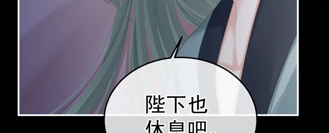 《女帝多蓝颜》第二季71 朕胸口好痛啊~ 第40页