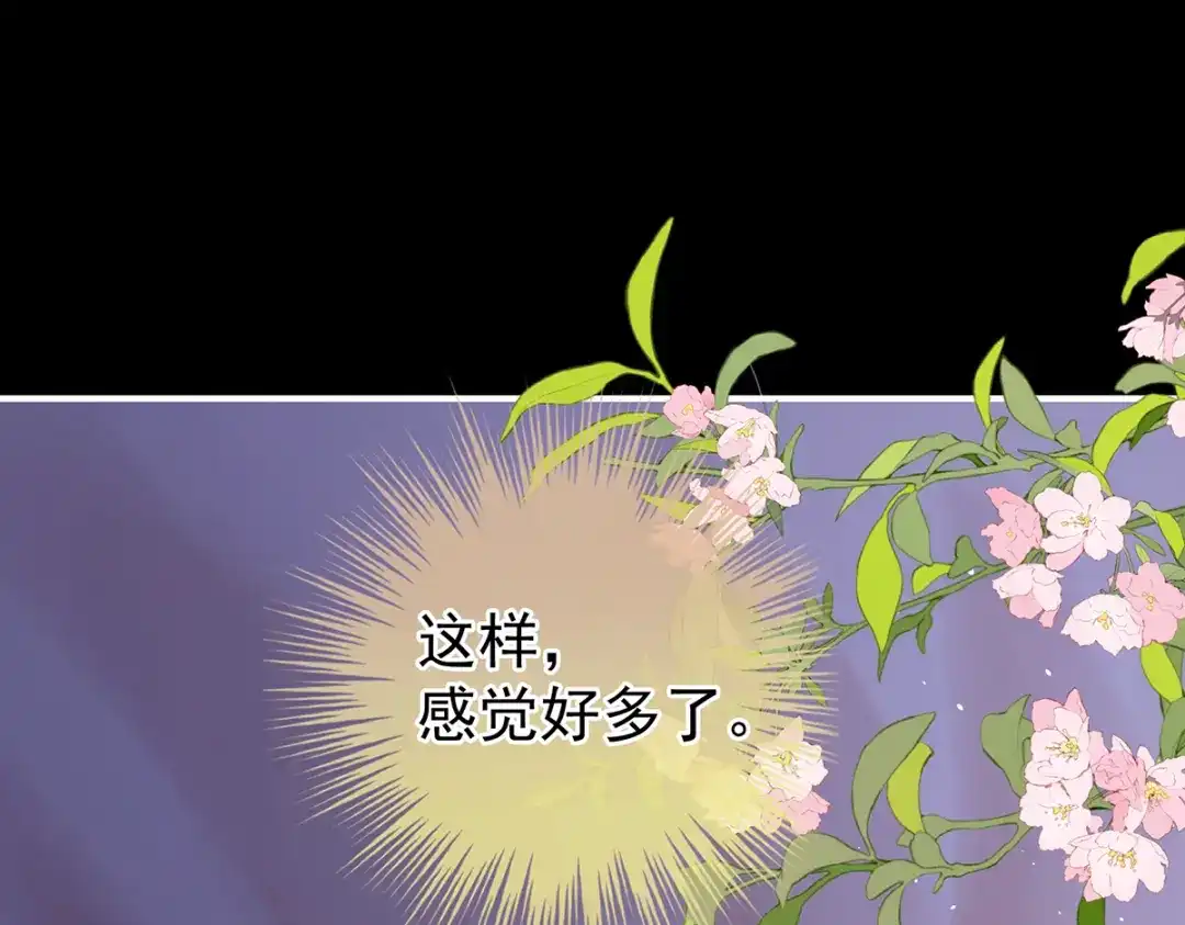 《女帝多蓝颜》第二季71 朕胸口好痛啊~ 第45页
