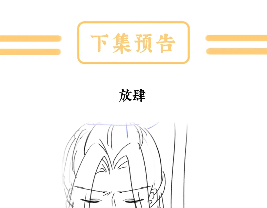 《女帝多蓝颜》第二季71 朕胸口好痛啊~ 第127页