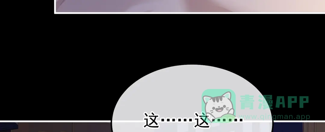 《女帝多蓝颜》第二季71 朕胸口好痛啊~ 第6页