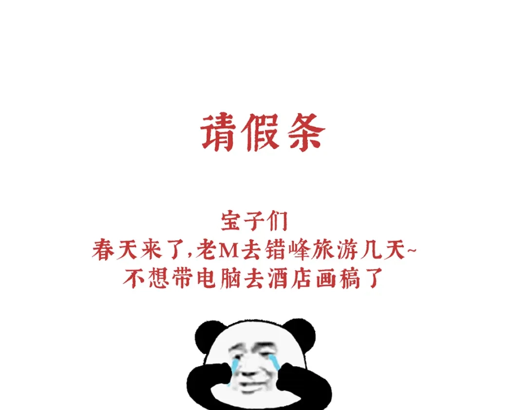 《女帝多蓝颜》第二季71 朕胸口好痛啊~ 第125页