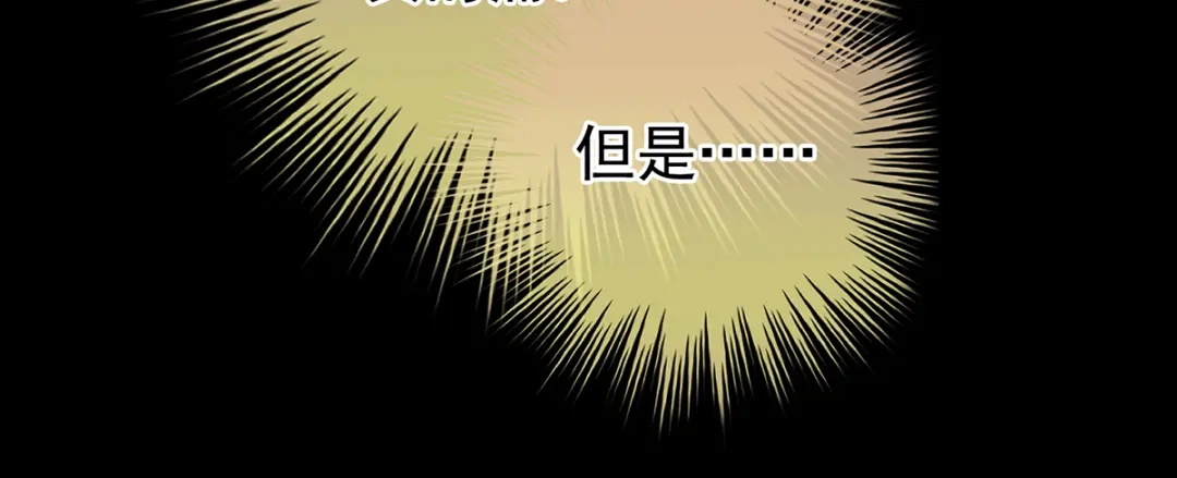 《女帝多蓝颜》第二季71 朕胸口好痛啊~ 第44页