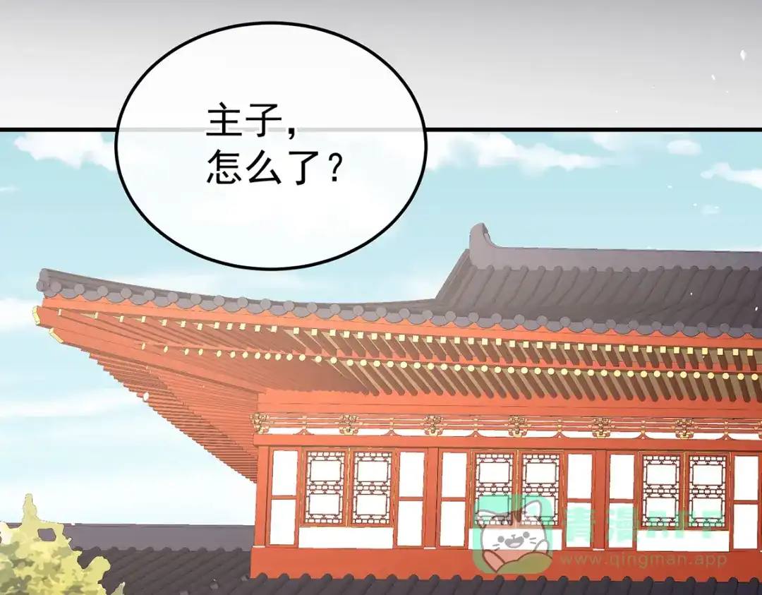 《女帝多蓝颜》第二季71 朕胸口好痛啊~ 第51页