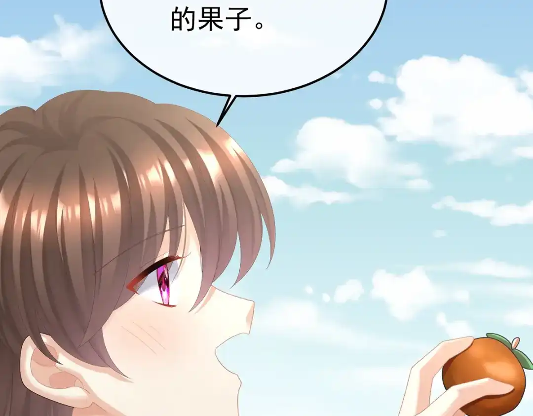 《女帝多蓝颜》第二季71 朕胸口好痛啊~ 第89页