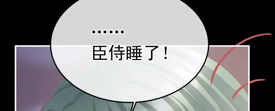 《女帝多蓝颜》第二季71 朕胸口好痛啊~ 第38页