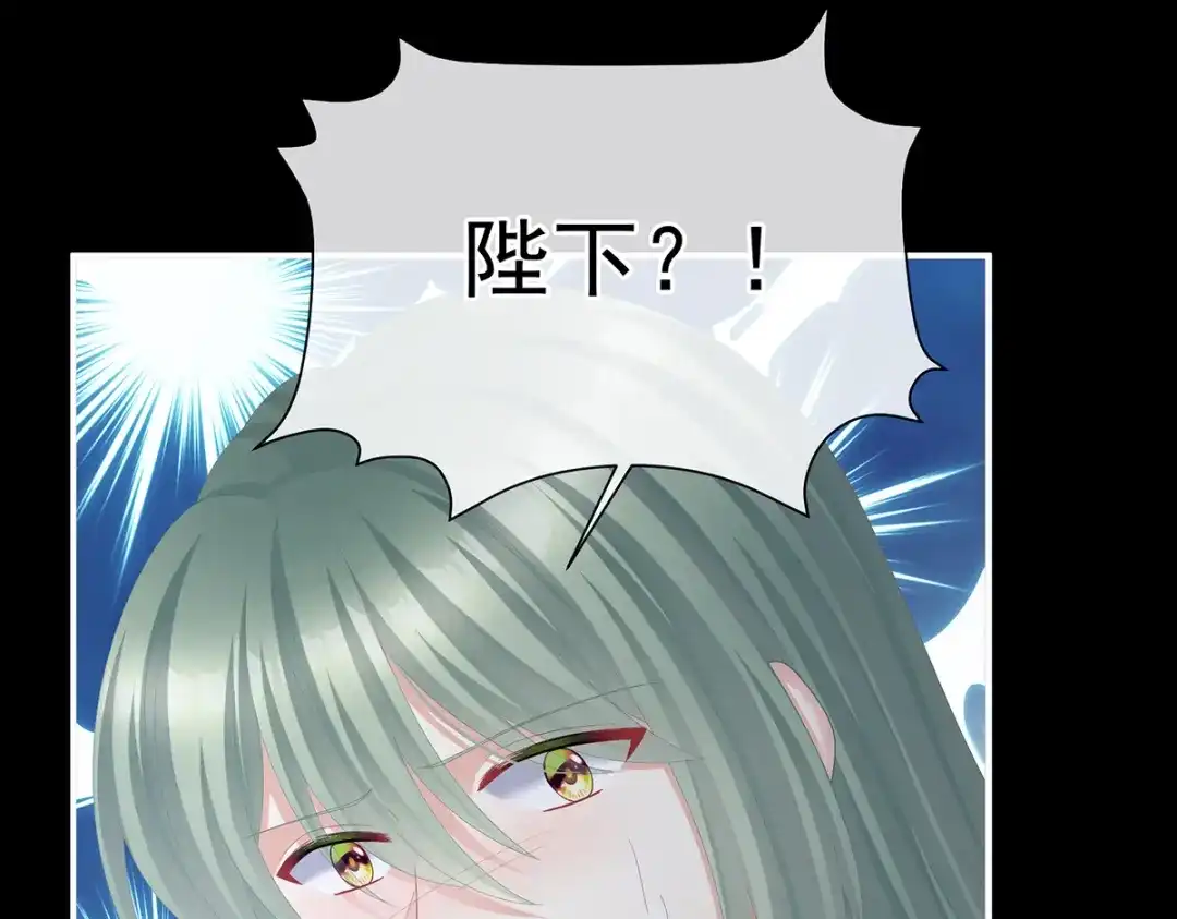 《女帝多蓝颜》第二季71 朕胸口好痛啊~ 第17页