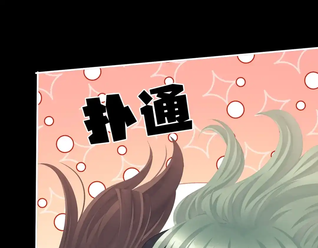 《女帝多蓝颜》第二季71 朕胸口好痛啊~ 第27页