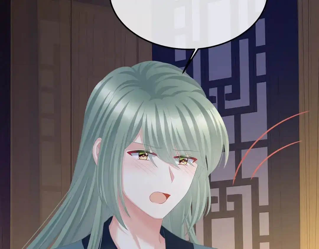 《女帝多蓝颜》第二季71 朕胸口好痛啊~ 第7页