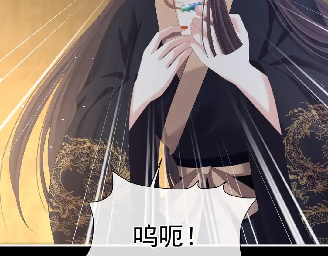 《女帝多蓝颜》第二季71 朕胸口好痛啊~ 第15页
