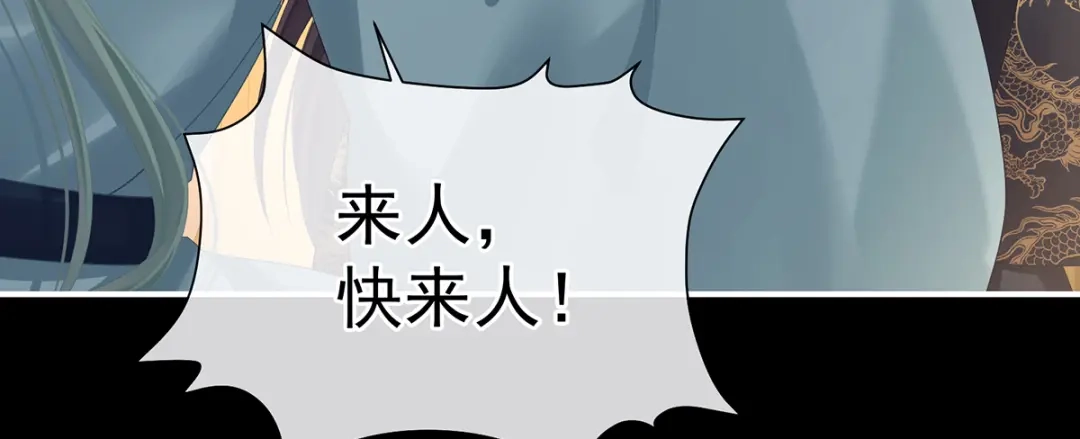 《女帝多蓝颜》第二季71 朕胸口好痛啊~ 第22页