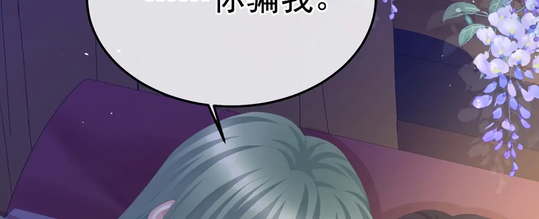 《女帝多蓝颜》第二季71 朕胸口好痛啊~ 第30页