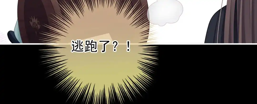 《女帝多蓝颜》第二季71 朕胸口好痛啊~ 第12页