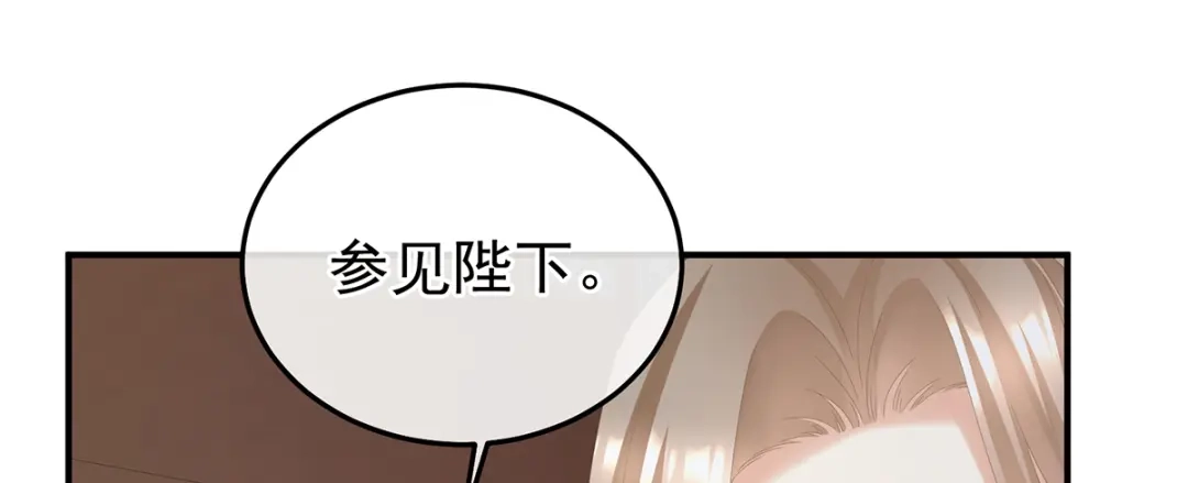 《女帝多蓝颜》第二季71 朕胸口好痛啊~ 第118页
