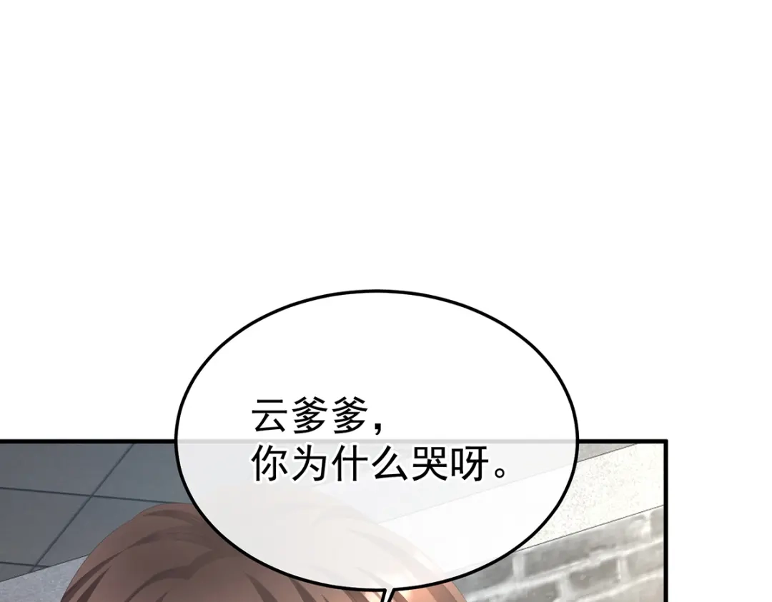 《女帝多蓝颜》第二季71 朕胸口好痛啊~ 第95页