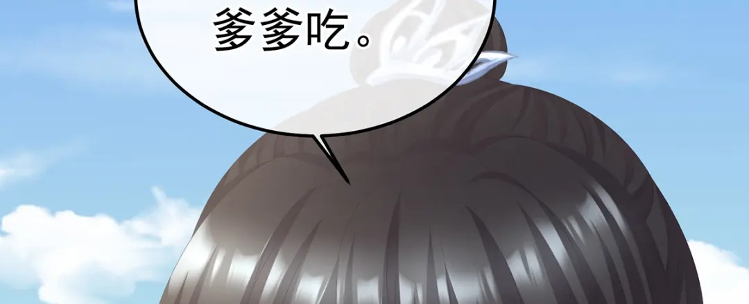 《女帝多蓝颜》第二季71 朕胸口好痛啊~ 第92页