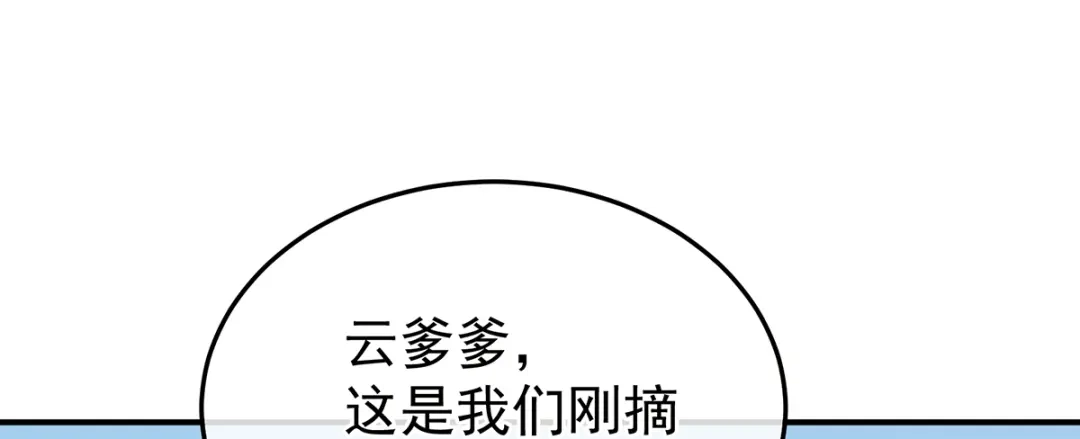 《女帝多蓝颜》第二季71 朕胸口好痛啊~ 第88页