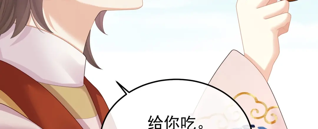 《女帝多蓝颜》第二季71 朕胸口好痛啊~ 第90页