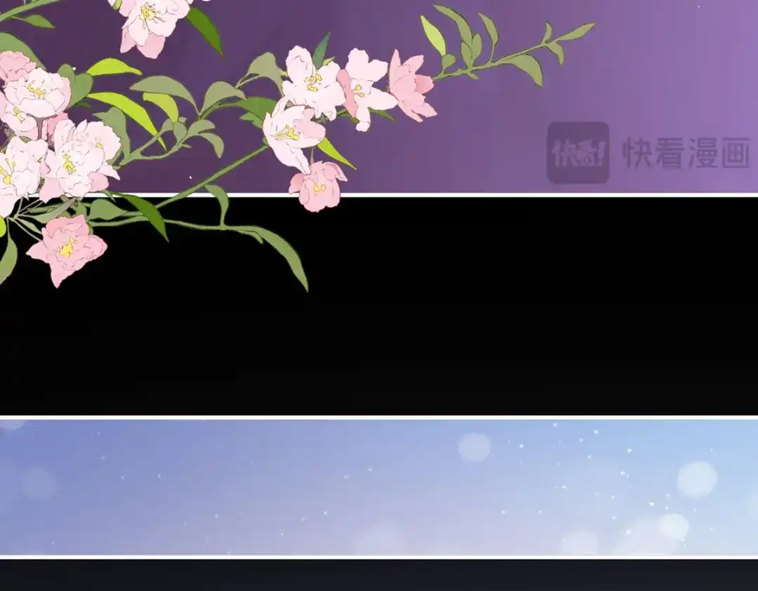 《女帝多蓝颜》第二季71 朕胸口好痛啊~ 第49页