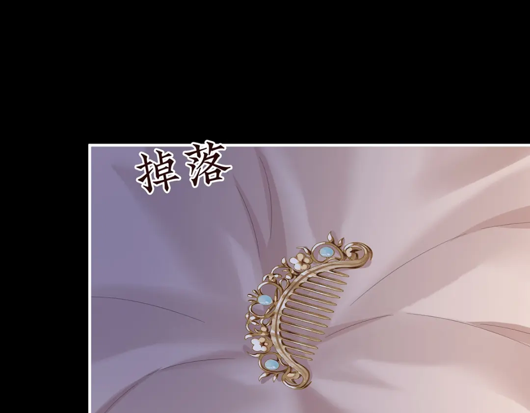 《女帝多蓝颜》第二季71 朕胸口好痛啊~ 第5页
