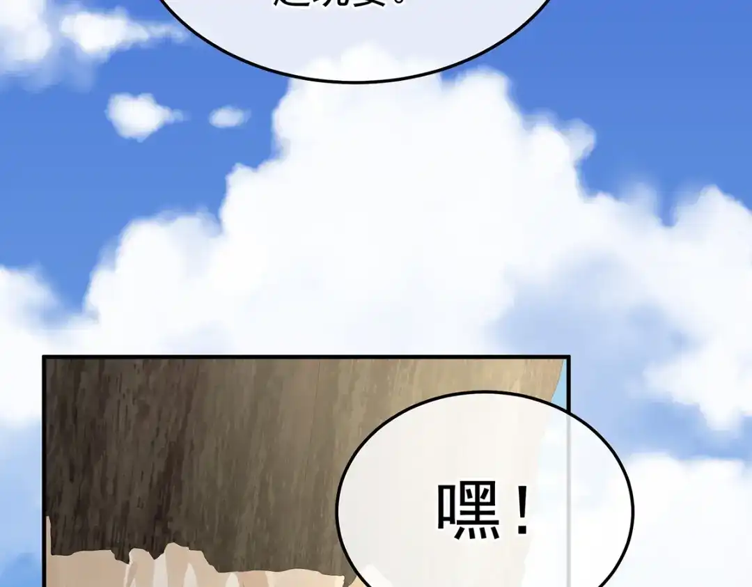 《女帝多蓝颜》第二季71 朕胸口好痛啊~ 第75页