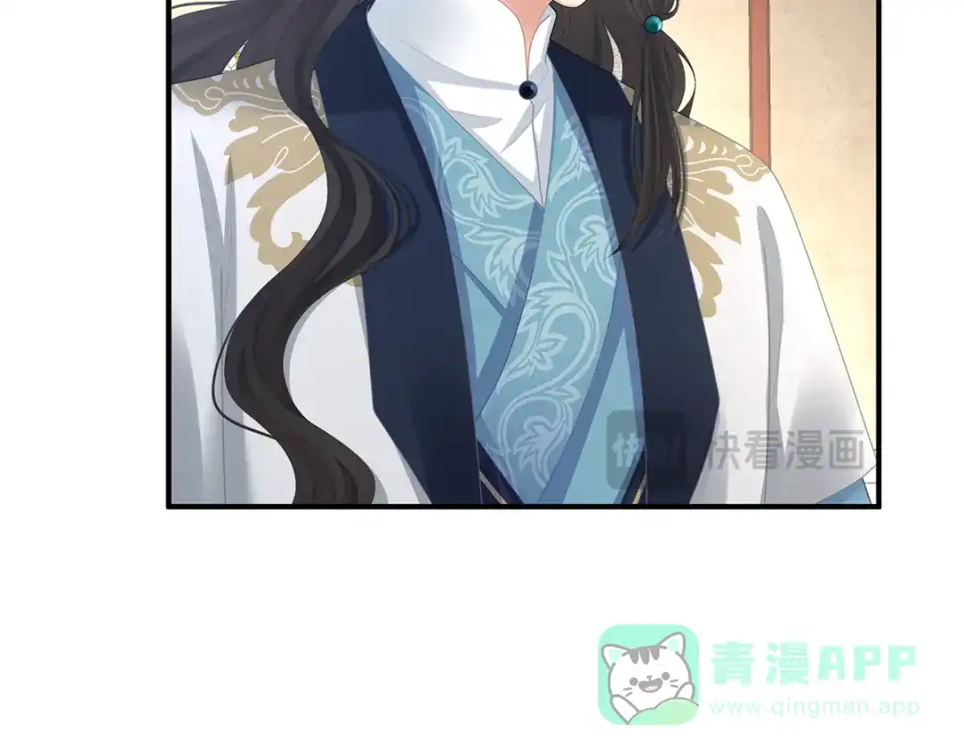《女帝多蓝颜》第二季72 放肆！ 第111页