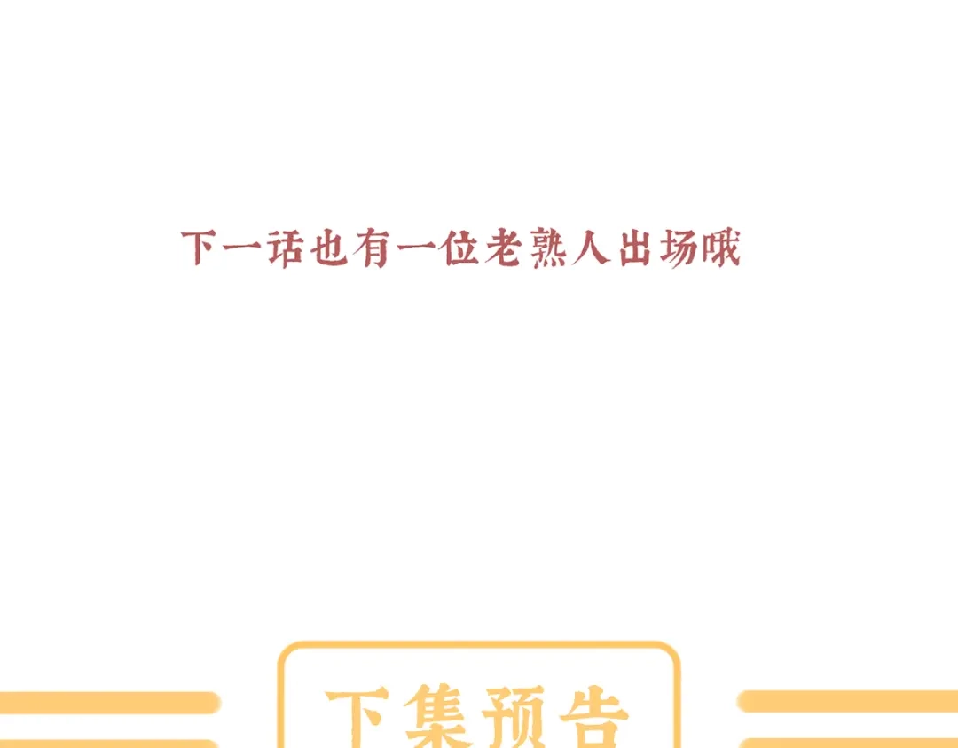 《女帝多蓝颜》第二季72 放肆！ 第125页