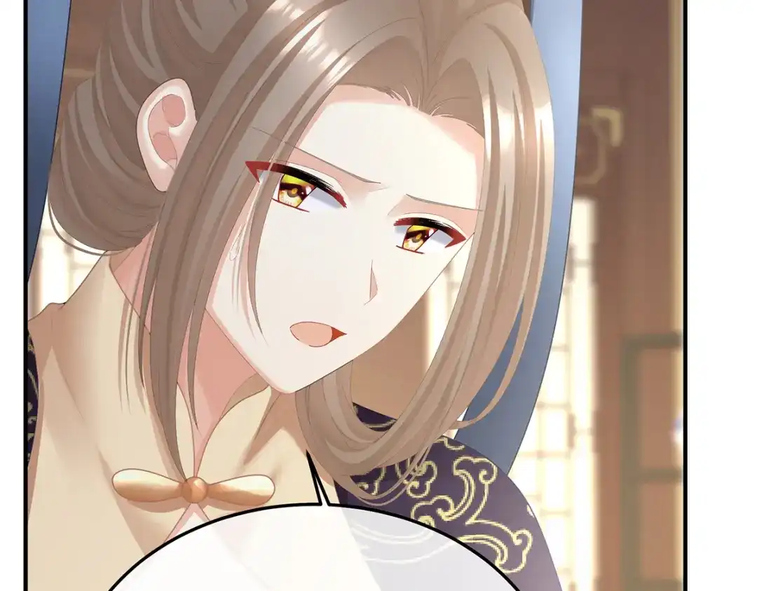 《女帝多蓝颜》第二季72 放肆！ 第39页