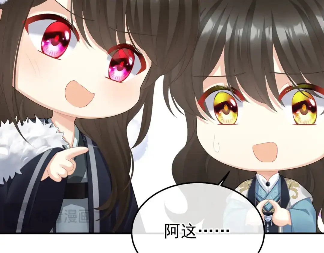 《女帝多蓝颜》第二季72 放肆！ 第123页