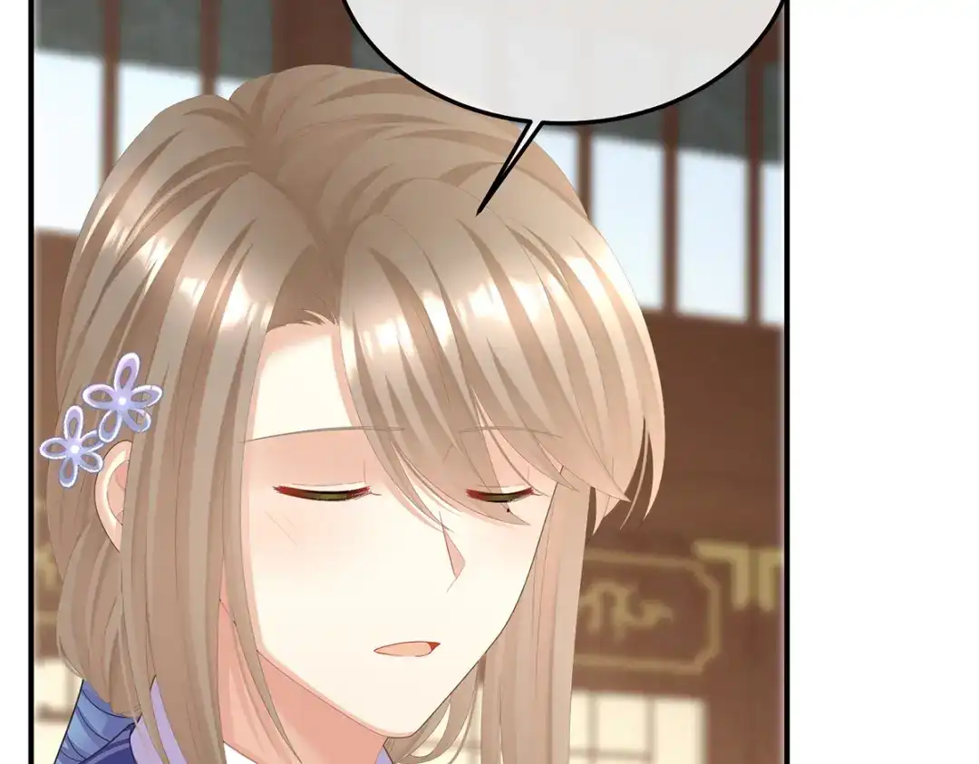 《女帝多蓝颜》第二季72 放肆！ 第9页