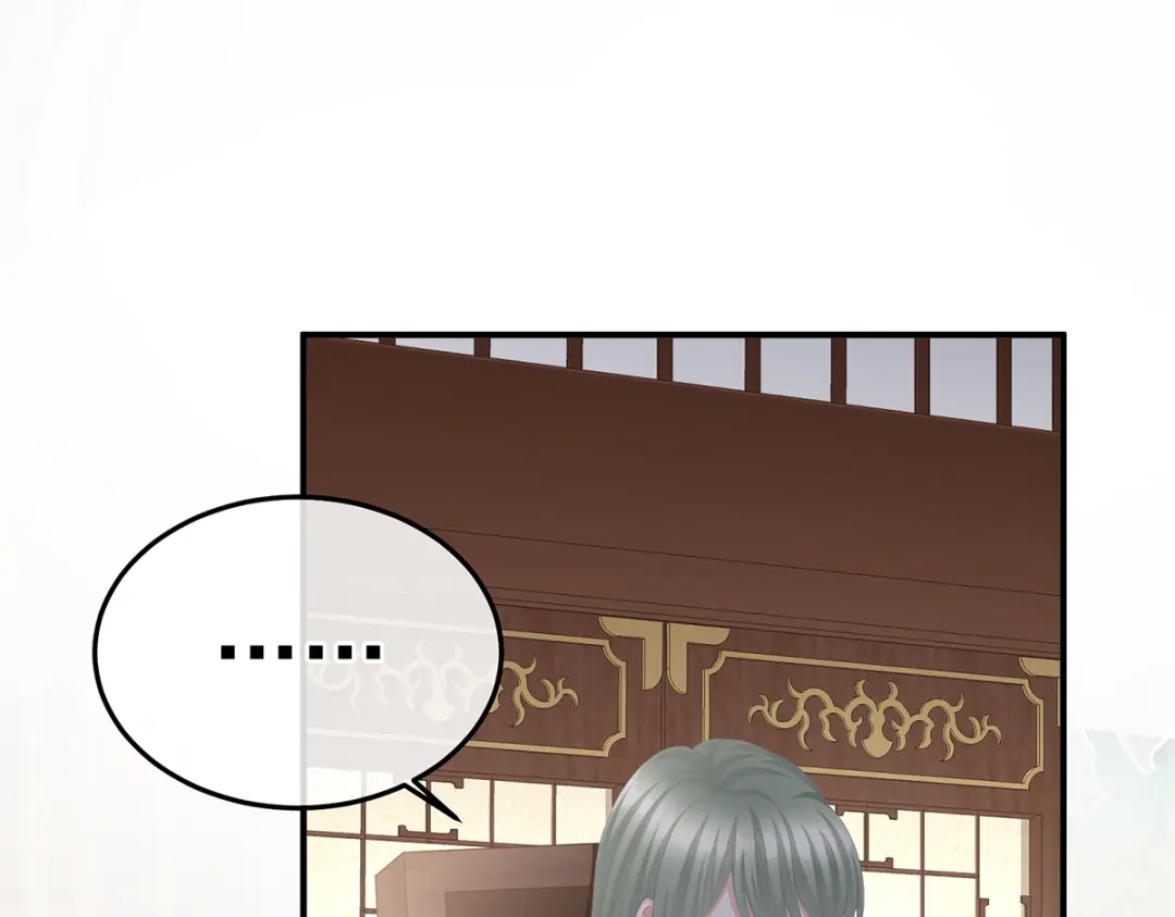 《女帝多蓝颜》第二季72 放肆！ 第85页