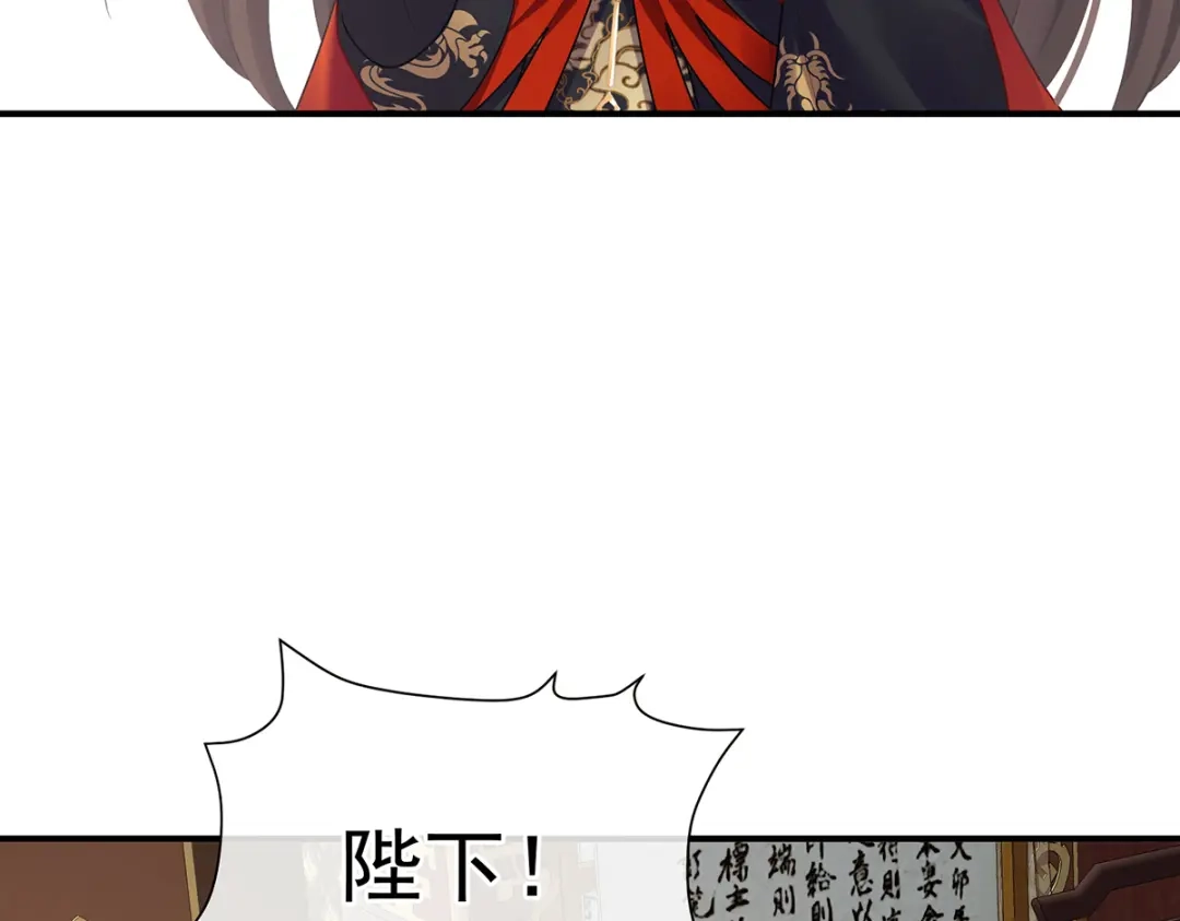 《女帝多蓝颜》第二季72 放肆！ 第69页