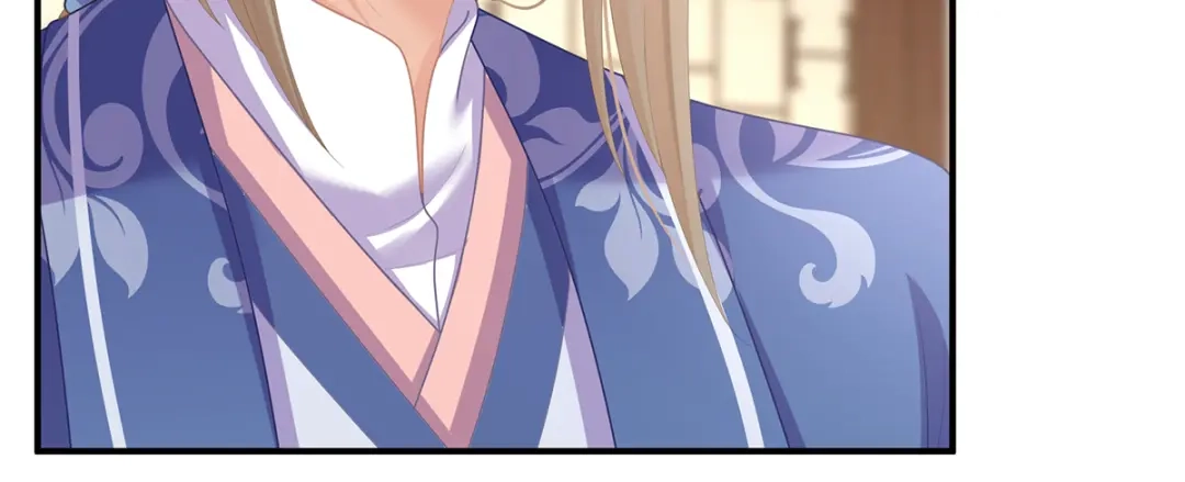 《女帝多蓝颜》第二季72 放肆！ 第10页