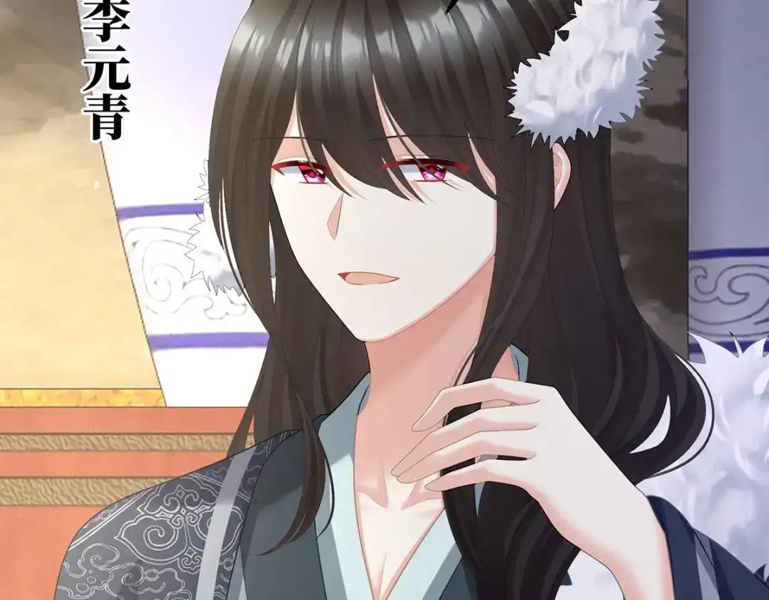 《女帝多蓝颜》第二季72 放肆！ 第103页