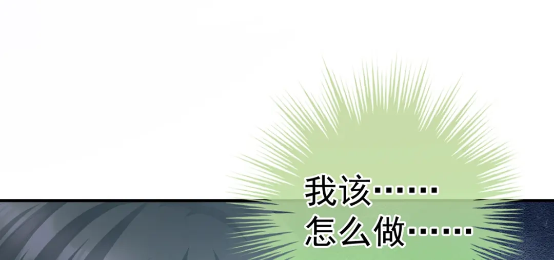 《女帝多蓝颜》第二季72 放肆！ 第92页